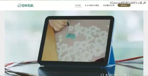 5,000 万円流出 ～ 日本和装ホールディングスへの虚偽の送金指示