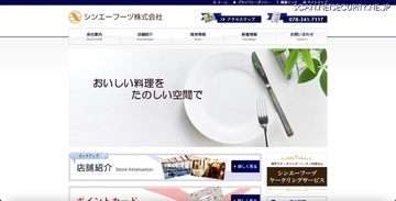 シンエーフーヅのポイントカードサービスの管理委託先にサイバー攻撃、個人データ流出の可能性を完全に否定できず