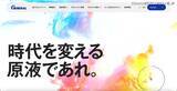 「個人アカウントに紐づいたクラウドサービス上に業務用ファイル保管」の画像1