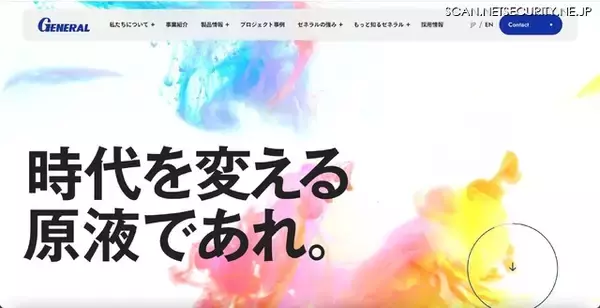 個人アカウントに紐づいたクラウドサービス上に業務用ファイル保管