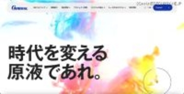 個人アカウントに紐づいたクラウドサービス上に業務用ファイル保管