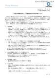 「経済産業省から報告徴収 ～ 九州電力送配電が顧客情報を保存した外部記憶媒体が所在不明に」の画像2
