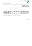 「経済産業省から報告徴収 ～ 九州電力送配電が顧客情報を保存した外部記憶媒体が所在不明に」の画像3