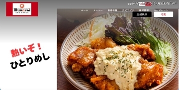 「宮本むなしお持ち帰り注文サイト」に不正アクセス、最大1,895件の注文情報が漏えいした可能性