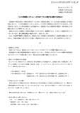 「北海道ガスのLNG受発注システムに不正アクセス、取引先や従業員の個人情報が流出した可能性」の画像2