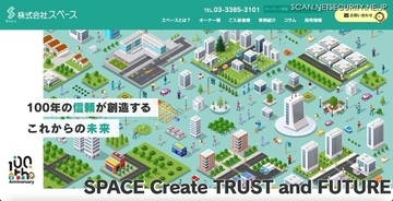 建物名・所在地・部屋番号・入居者名ほか約 4,200 件が闇サイトで販売