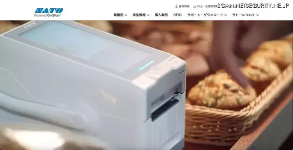 サトーの海外グループ会社が利用するクラウドサービスに Oracle E-Business Suite に存在するゼロデイ脆弱性を悪用したサイバー攻撃