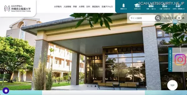 沖縄県立看護大学にランサムウェア攻撃、教務支援システムが利用できない状態に