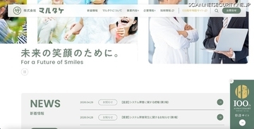 マルタケの一部サーバでのシステム障害、不正アクセス（ランサムウェア）による影響の可能性も含め調査