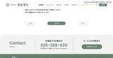 「マルタケの一部サーバでのシステム障害、不正アクセス（ランサムウェア）による影響の可能性も含め調査」の画像5