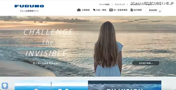 最終報を公表済みの不正アクセスとは別件 ～ 古野電気 海外子会社でサイバーセキュリティインシデント