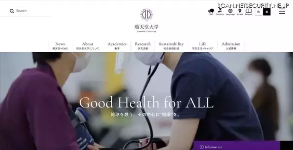 病院業務へ影響なし ～ 順天堂大学にランサムウェア攻撃、女性スポーツ研究センター独自運用 NAS が被害に