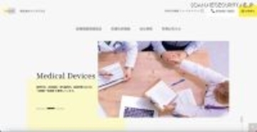 インテグラルのウェブサイトに不正アクセス、一定期間にわたり外部から操作されていたことが判明