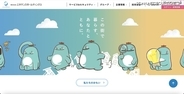 エネサンスホールディングスへのランサムウェア攻撃、約 36.5 万件の顧客情報が漏えいした可能性