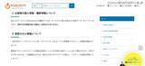 「Docker 設定とルータ不具合が原因 ～ ワサビの開発環境端末に不正アクセス」の画像4