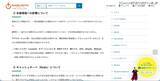 「Docker 設定とルータ不具合が原因 ～ ワサビの開発環境端末に不正アクセス」の画像5