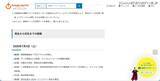 「Docker 設定とルータ不具合が原因 ～ ワサビの開発環境端末に不正アクセス」の画像7