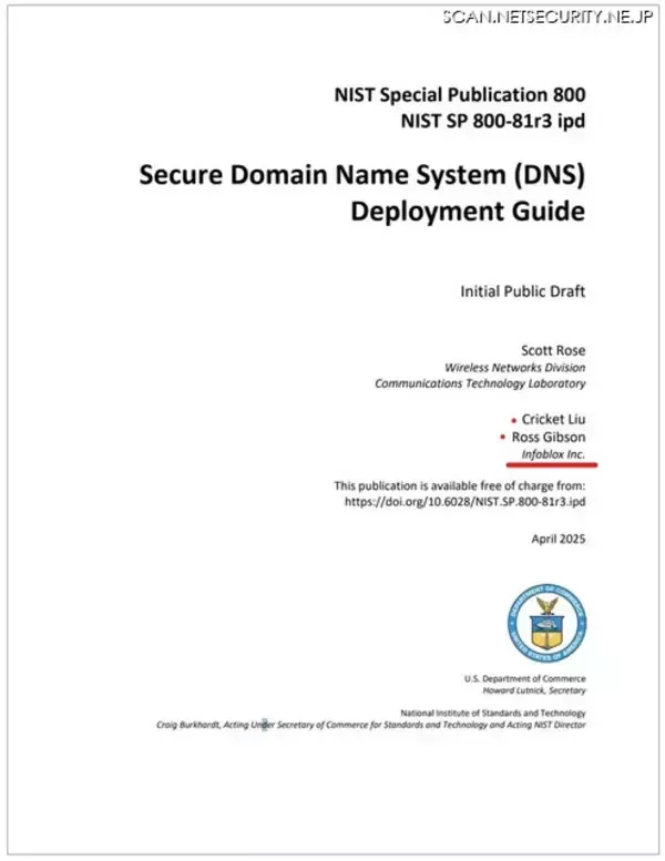 「「ＤＮＳ？ インフラの話でしょ？ 自分には関係なさそう」そう考えるセキュリティ管理者が Infoblox Exchange Tokyo 2025 に参加すべき三つ以上の理由」の画像