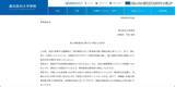 「院内規程に反して患者の個人情報を個人用パソコンに保存、自宅でウェブサイト閲覧中にサポート詐欺の被害に」の画像2