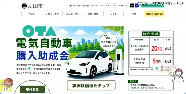 システムから送信される「受領完了」メールに 22 名の個人情報記載