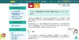 「システムから送信される「受領完了」メールに 22 名の個人情報記載」の画像2