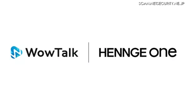 HENNGE One と WowTalk が SSO 連携開始、複数 ID 管理の負担を軽減
