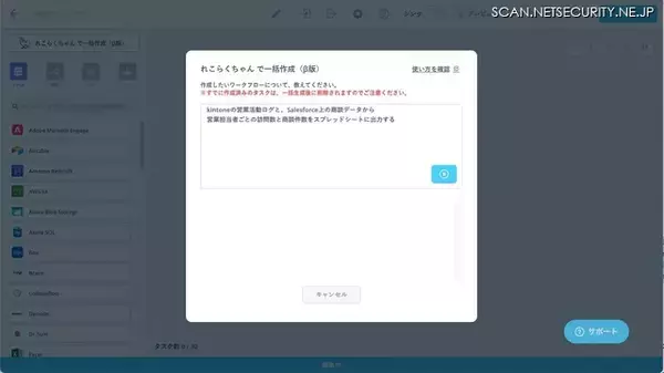 クラウド型データ連携ツール「Reckoner」に新機能「AIエージェント（ベータ版）」提供