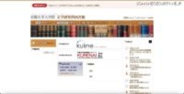 京都大学文学研究科図書館 Web サイトが改ざん被害、サイト検索や学位論文検索ができない静的仮サイトを公開