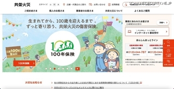 他の保険会社からの出向者、共栄火災海上保険の顧客情報を出向元にメール送信