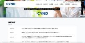 理美容店舗向けクラウド型予約管理システムにサイバー攻撃