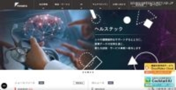 医療システム開発企業のコーポレートサイトで SSL 証明書が有効期限切れ