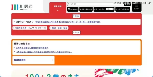 CMSプラグインの脆弱性公表を受け更新作業中に不正アクセスを発見