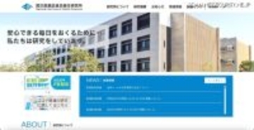 国立医薬品食品衛生研究所の Web メールシステムからの迷惑メール送信、フィッシングメールを契機に認証情報が窃取された可能性