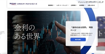 みずほリサーチ&テクノロジーズが経済産業省から受託したアンケート情報を混在して環境省に納品、ホームページで公開