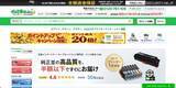 「「インク革命」に不正アクセス、24,166名のカード情報が漏えいした可能性」の画像1