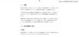 「「インク革命」に不正アクセス、24,166名のカード情報が漏えいした可能性」の画像3