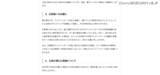 「「インク革命」に不正アクセス、24,166名のカード情報が漏えいした可能性」の画像5