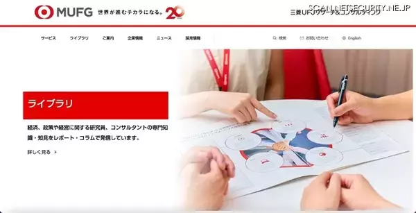 総務省から受託した「令和7年度放送コンテンツ製作取引実態調査」で他の回答者の個人情報が閲覧可能に、三菱UFJリサーチ&コンサルティング株式会社の業務委託先が設定誤り