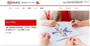 総務省から受託した「令和7年度放送コンテンツ製作取引実態調査」で他の回答者の個人情報が閲覧可能に、三菱UFJリサーチ&コンサルティング株式会社の業務委託先が設定誤り