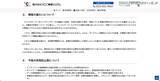 「YCC情報システムへのランサムウェア攻撃 第五報 ～ 攻撃者による脅迫文も」の画像4