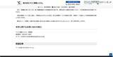 「YCC情報システムへのランサムウェア攻撃 第五報 ～ 攻撃者による脅迫文も」の画像5