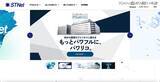 「STNet のネットワークに不正アクセス、利用者の個人情報等が漏えいした可能性」の画像1