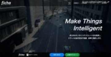 フィーチャにランサムウェア攻撃、サーバ内の一部ファイルが暗号化