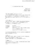 「外部メール配信サービスの API キーが不正利用、メール 14 万件送信」の画像2