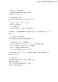 「外部メール配信サービスの API キーが不正利用、メール 14 万件送信」の画像3