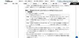 「富山県立大学の Microsoft 365 学生アカウントから大量の迷惑メール送信」の画像3