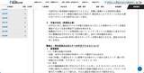 「富山県立大学の Microsoft 365 学生アカウントから大量の迷惑メール送信」の画像5