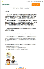 「smime.p7s」添付したフィッシングメール確認、S/MIME署名に見せかける