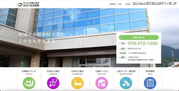 患者 19 名の個人情報掲載 ～ 公立病院向け月刊雑誌