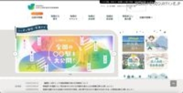 マイナビが利用するクラウドサービスへの不正アクセス、JOINフェア出展の64団体の情報が流出した可能性